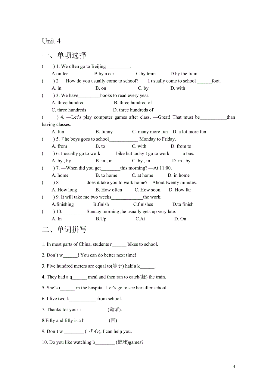 八年级上册英语unit1—6习题.doc_第4页