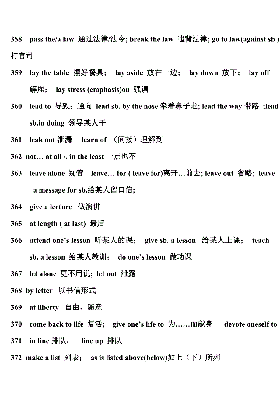 区高考英语词汇高频词组汇总(2)_第3页