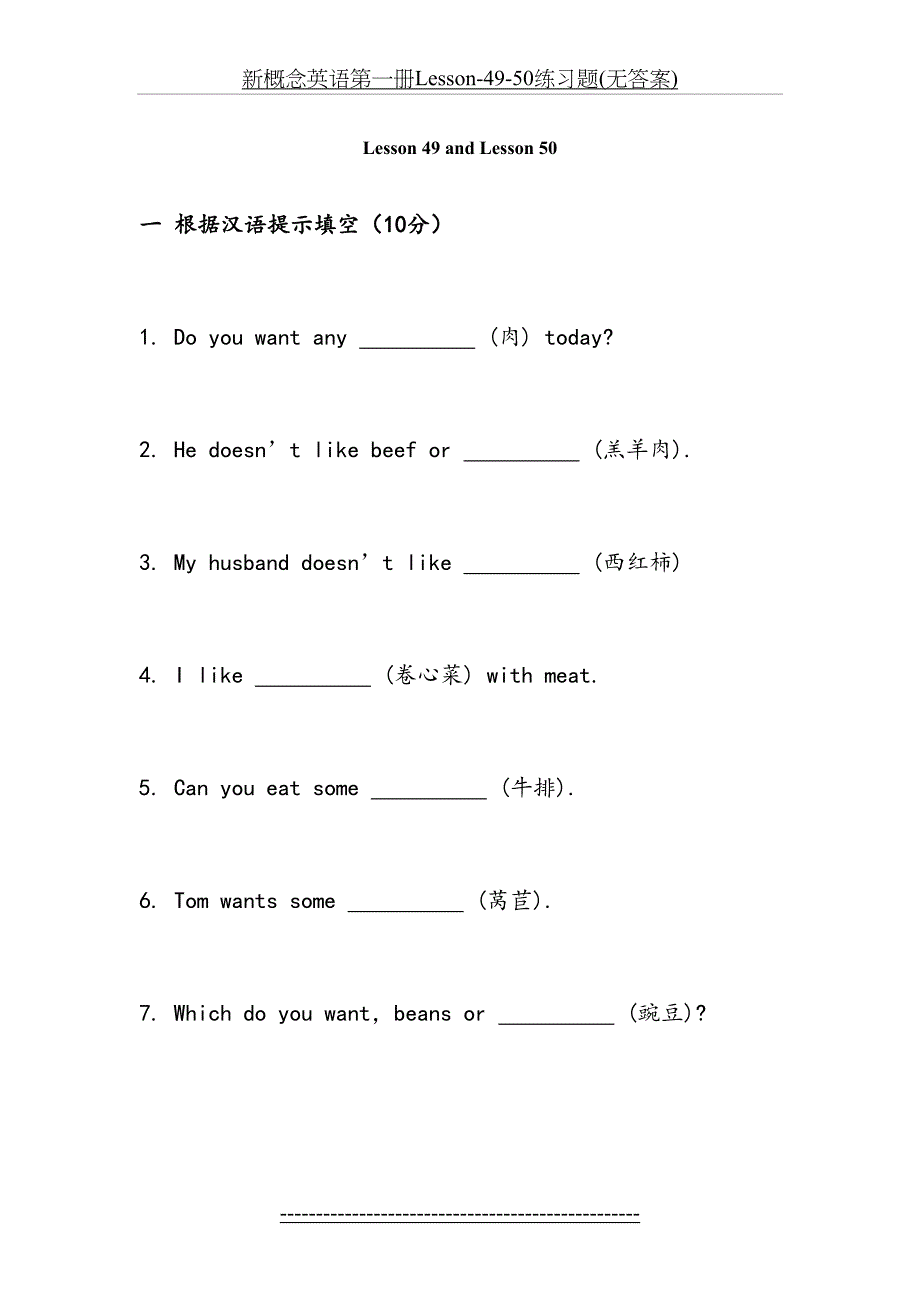 新概念英语第一册Lesson-49-50练习题(无答案)_第2页