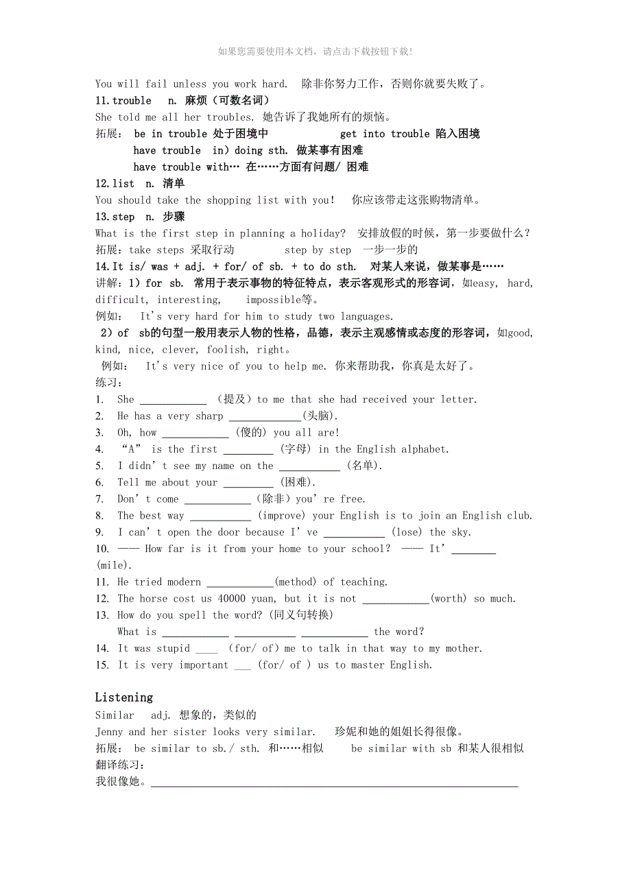 新版英语初二上册U7memory单元复习练习_第3页