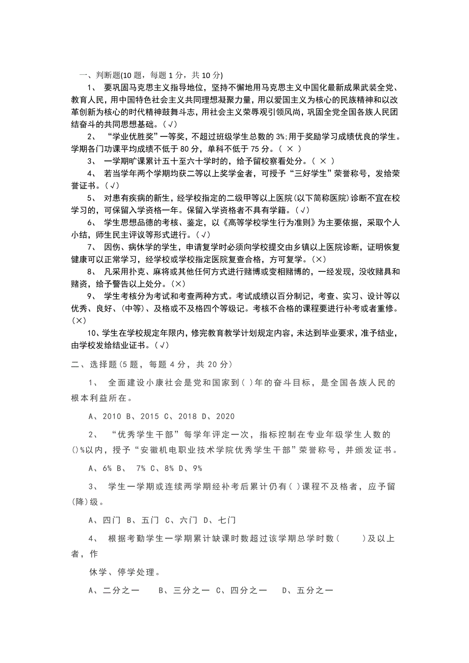 2015高校辅导员笔试试题_第1页