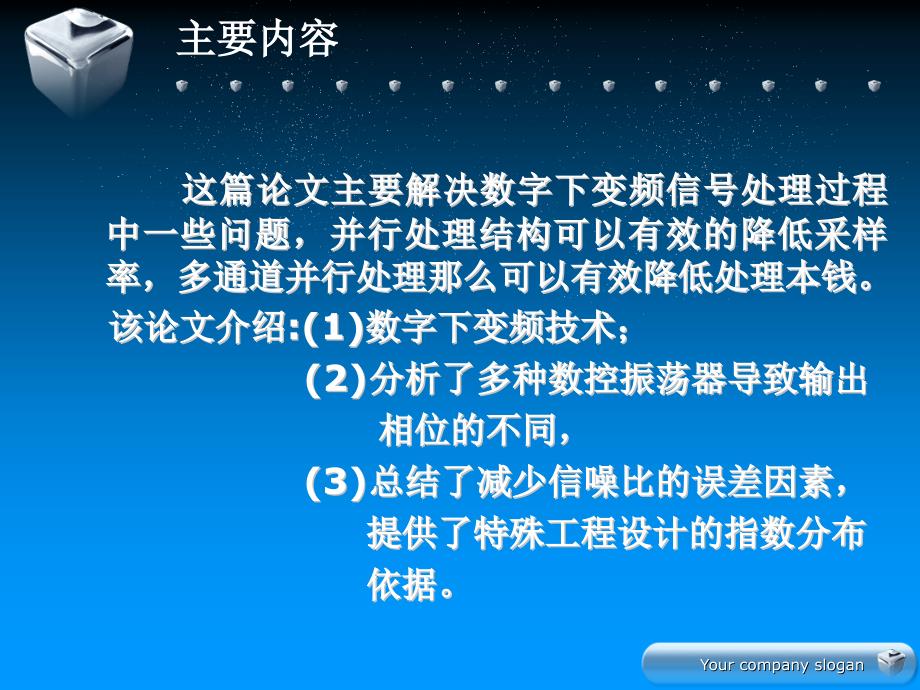 宽带信数字下变频_第4页