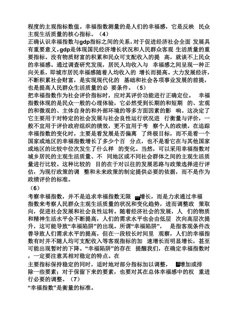 概括文化传播媒介的演变_第2页