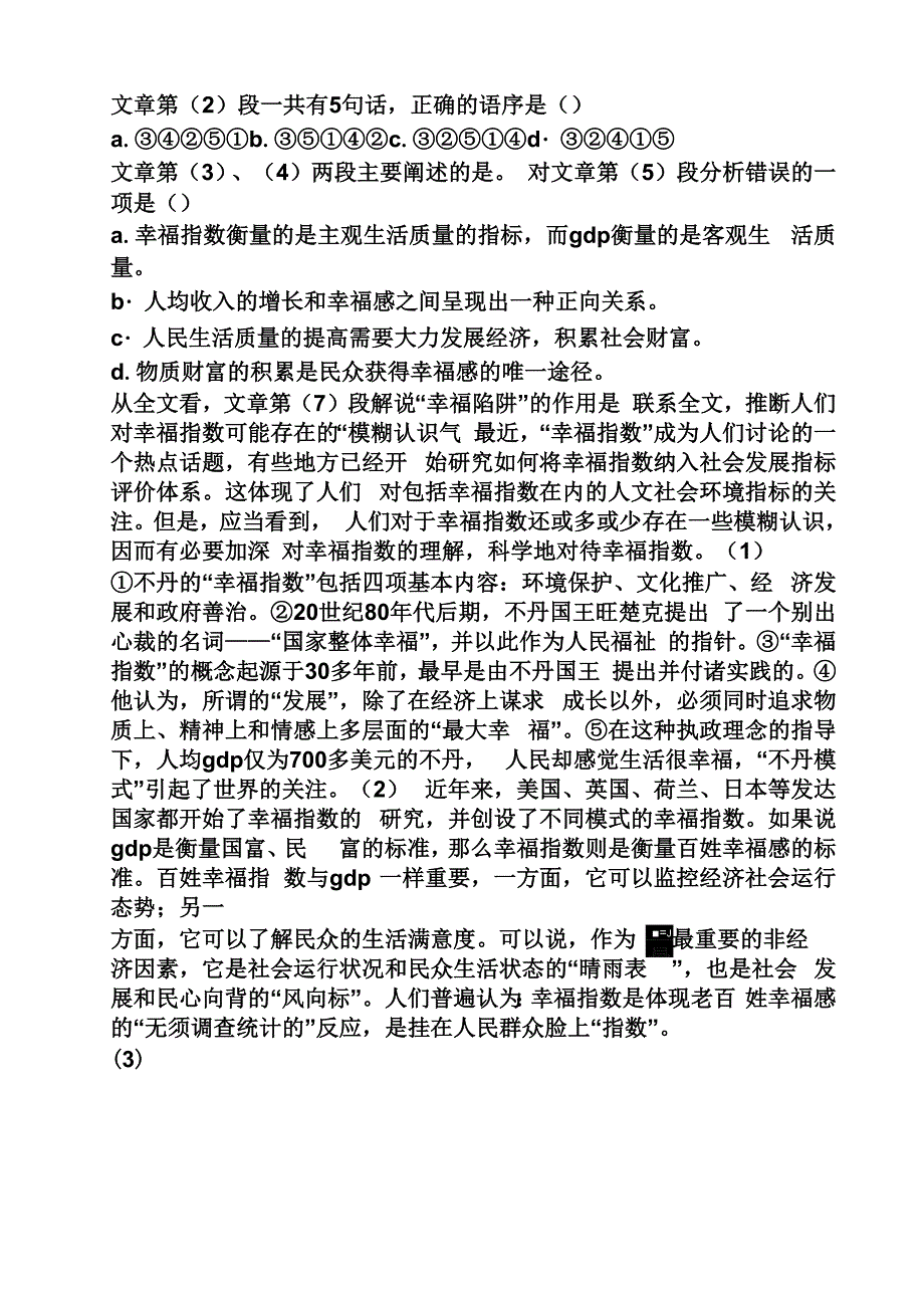 概括文化传播媒介的演变_第3页