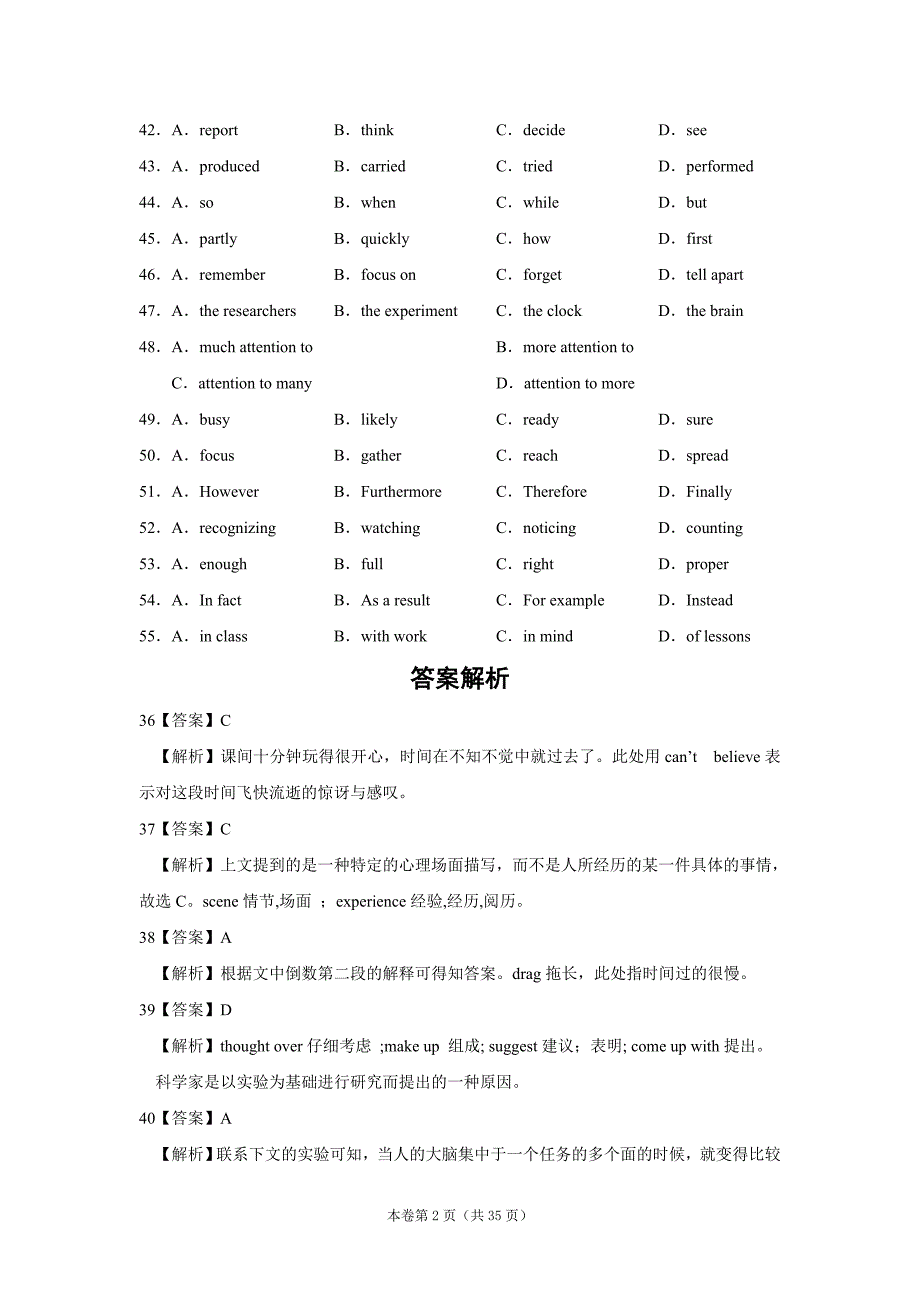 新课标高考英语完形填空模拟训练　（3套精品）_第2页