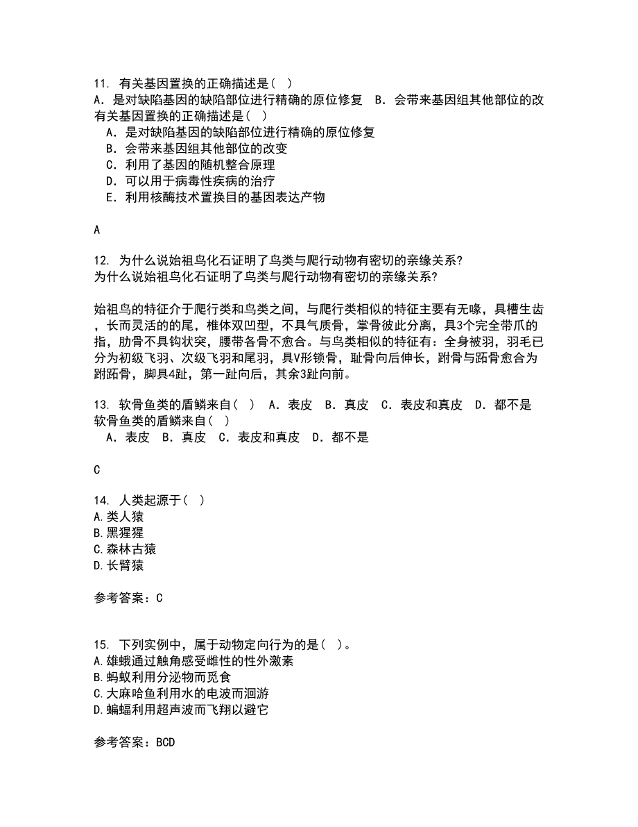 福建师范大学21春《进化生物学》离线作业1辅导答案29_第4页