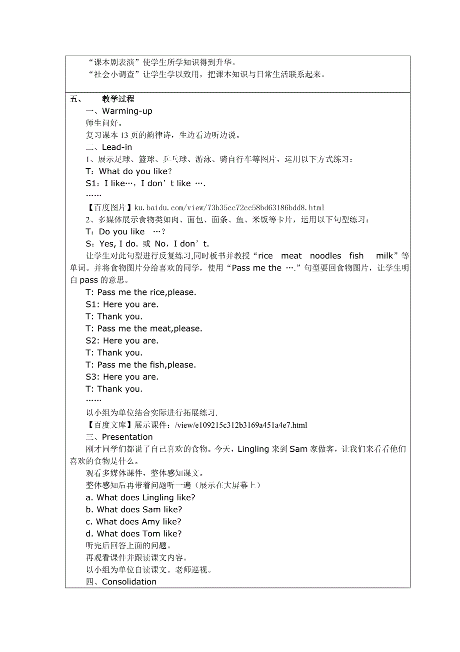 外研社小学三年级Module4Unit1教学案例设计_第2页