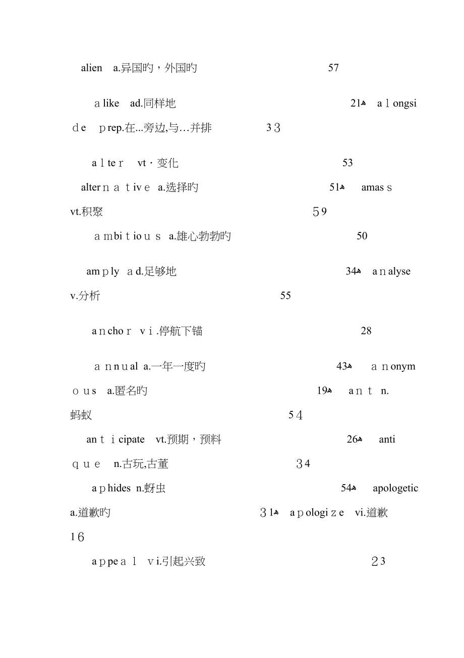 新概念三单词汇总_第3页