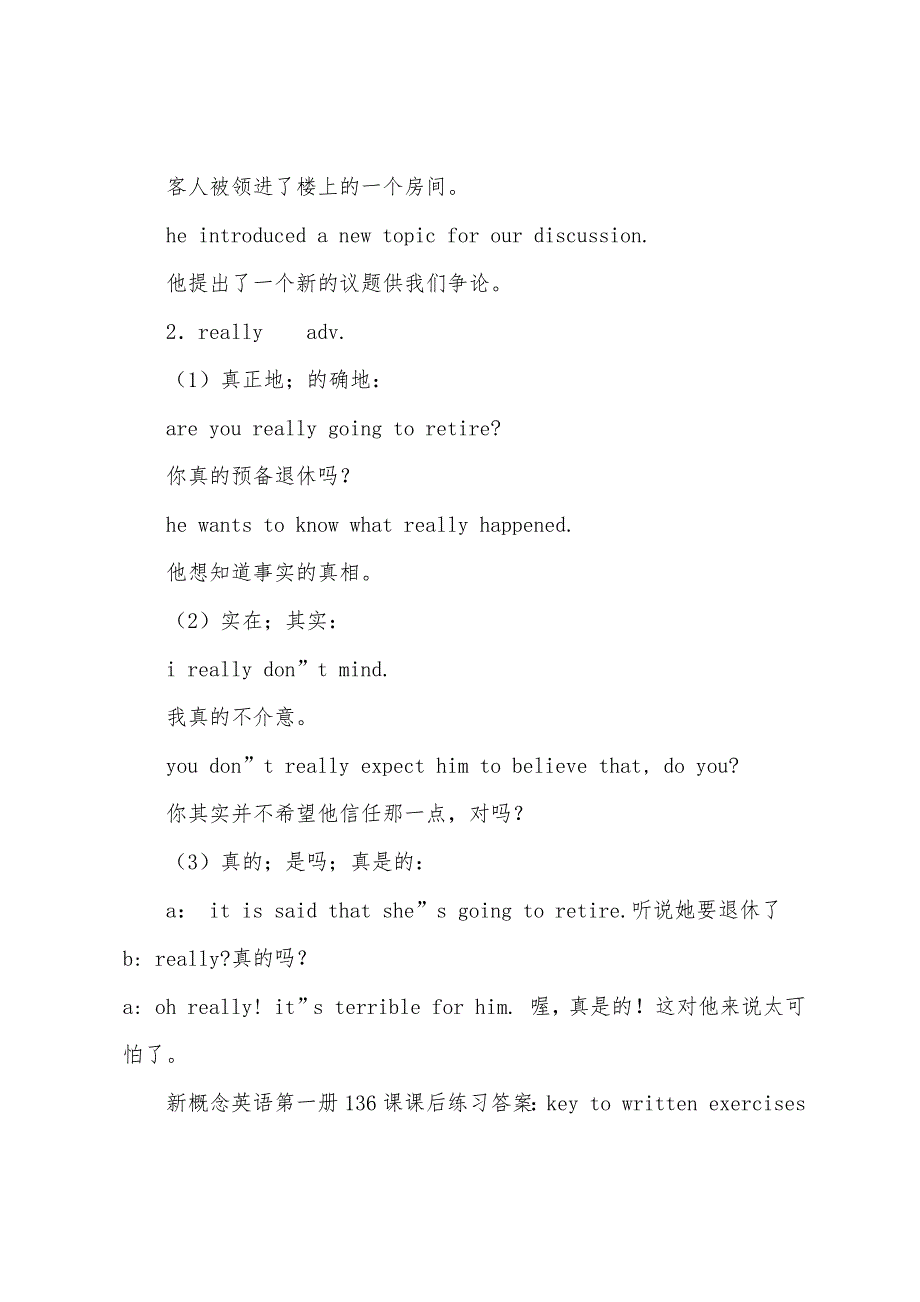 新概念英语第一册自学笔记含课后练习答案：Lesson-135-136.docx_第3页