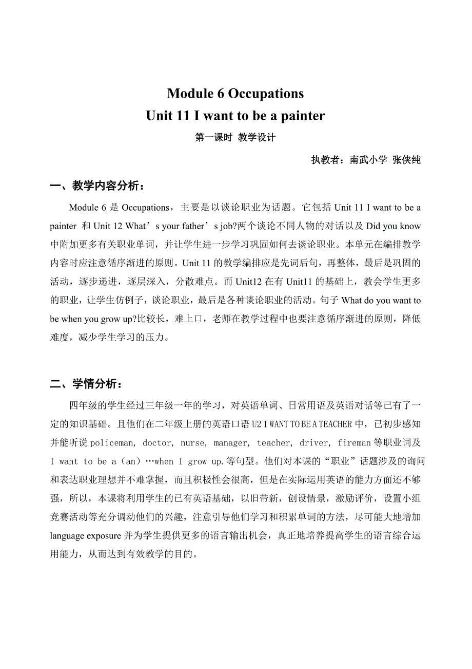 Module 6 Occupations[2].doc_第1页