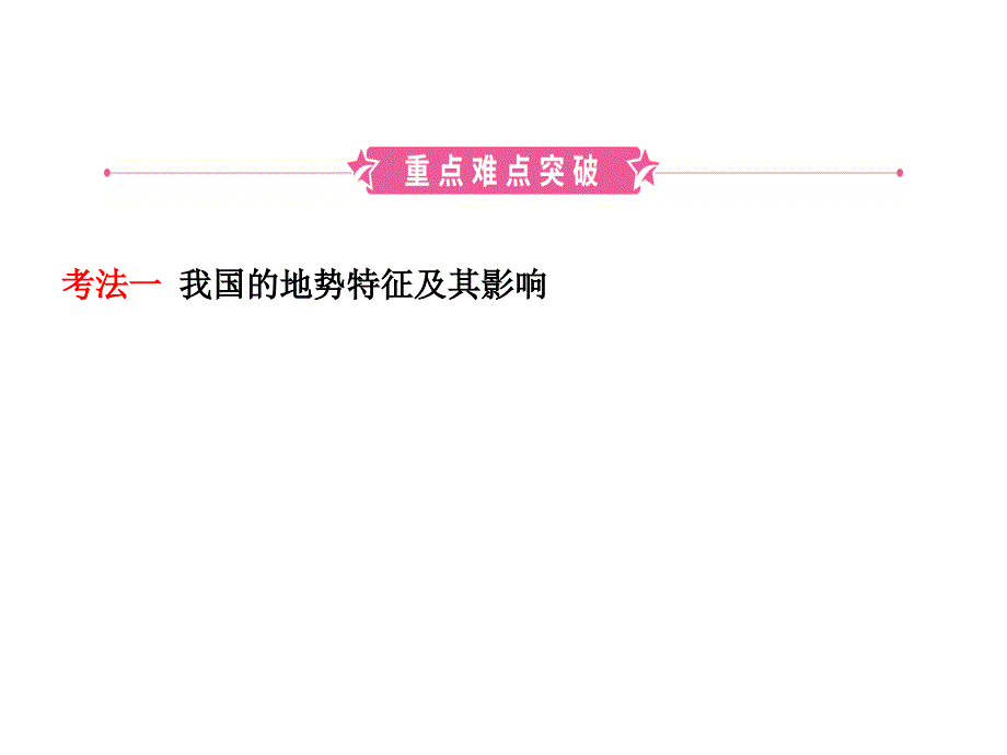 15八年级上册第二章第一课时_第2页