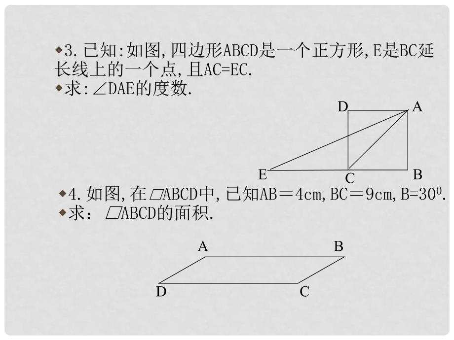 甘肃省张掖市临泽县第二中学九年级数学上册 第三章《平行四边形》课件（1） 北师大版_第2页