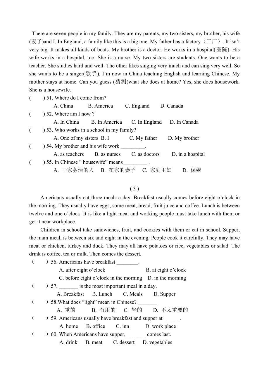 七年级英语期中试卷及答案(包括听力材料答卷纸).doc_第5页