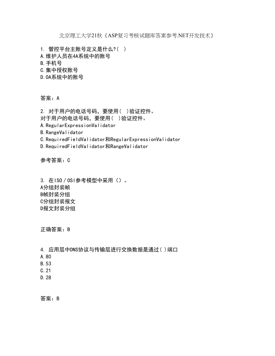 北京理工大学21秋《ASP复习考核试题库答案参考.NET开发技术》套卷20_第1页