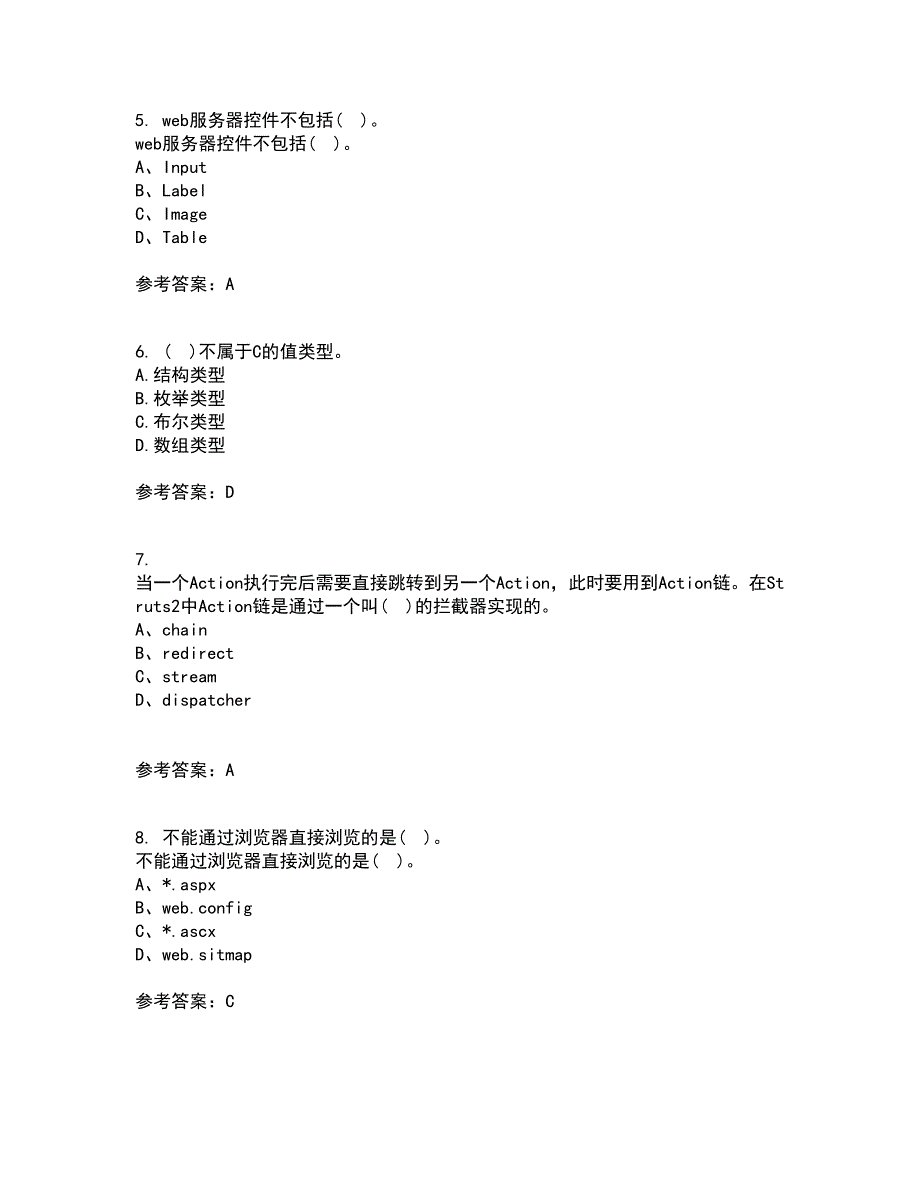 北京理工大学21秋《ASP复习考核试题库答案参考.NET开发技术》套卷20_第2页