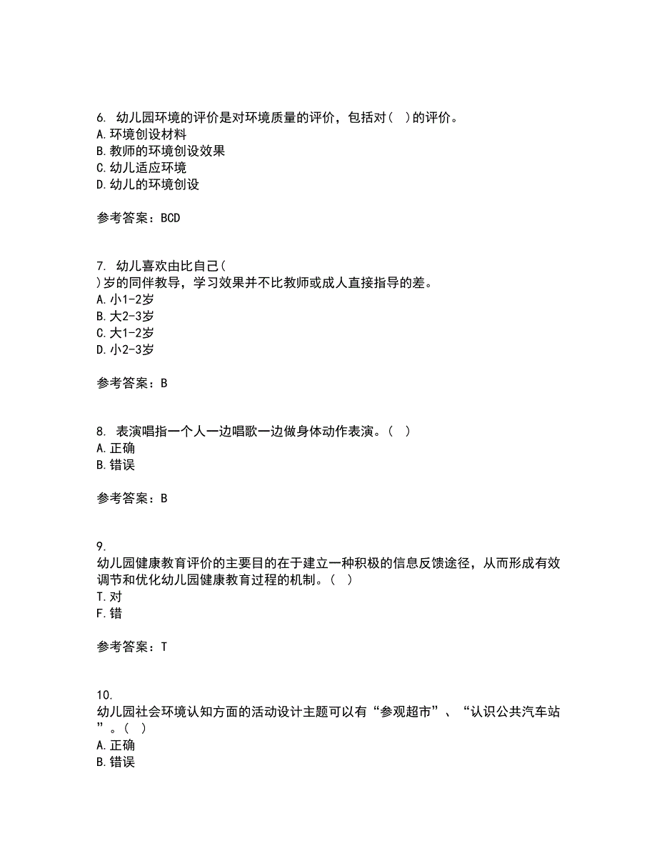 东北师范大学21秋《幼儿园艺术教育活动及设计》在线作业三满分答案80_第2页