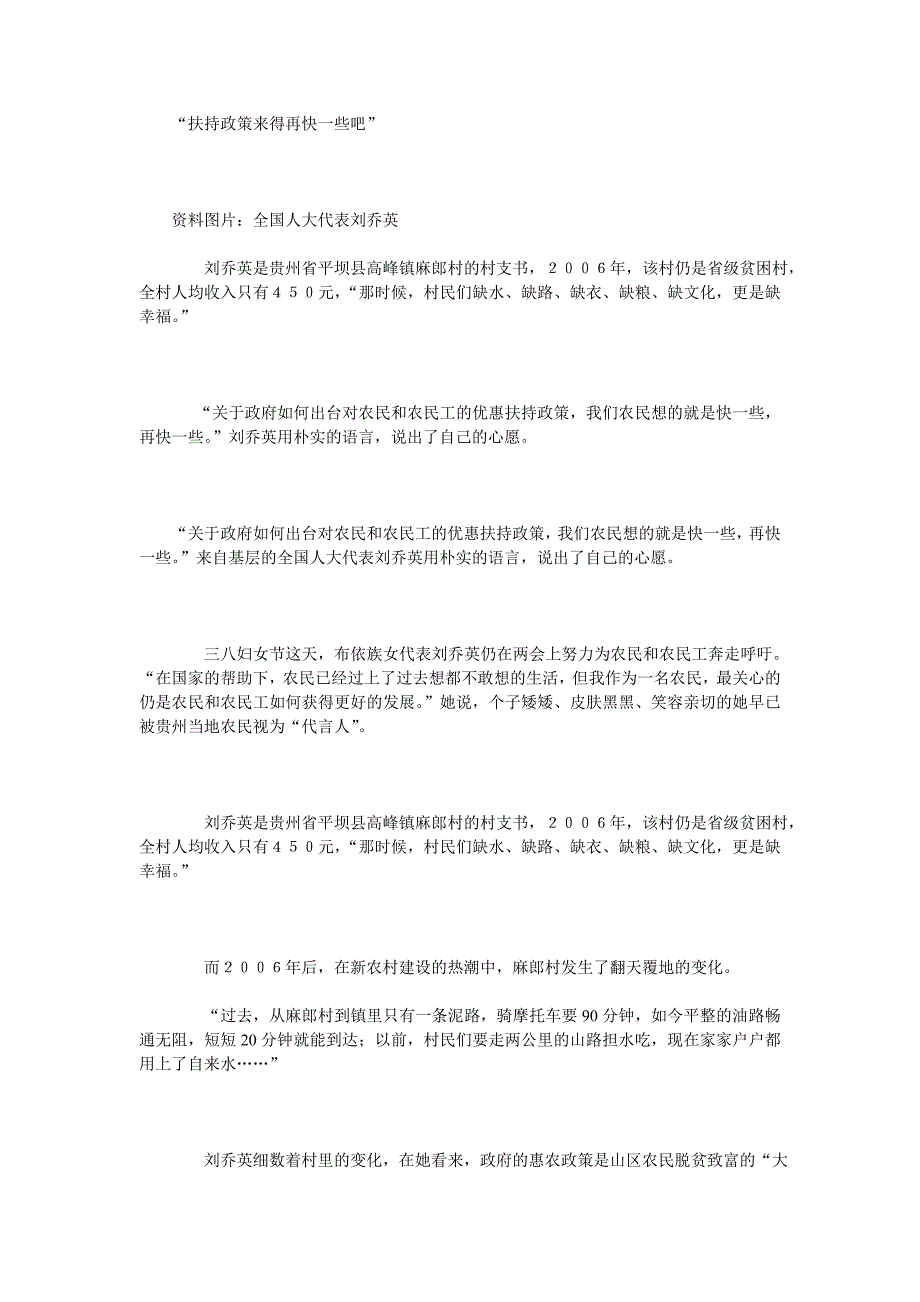 精品专题资料（2022-2023年收藏）广东公务员考试申论热点预测广东省公务员网官方发布具权威性发就事论事_第3页