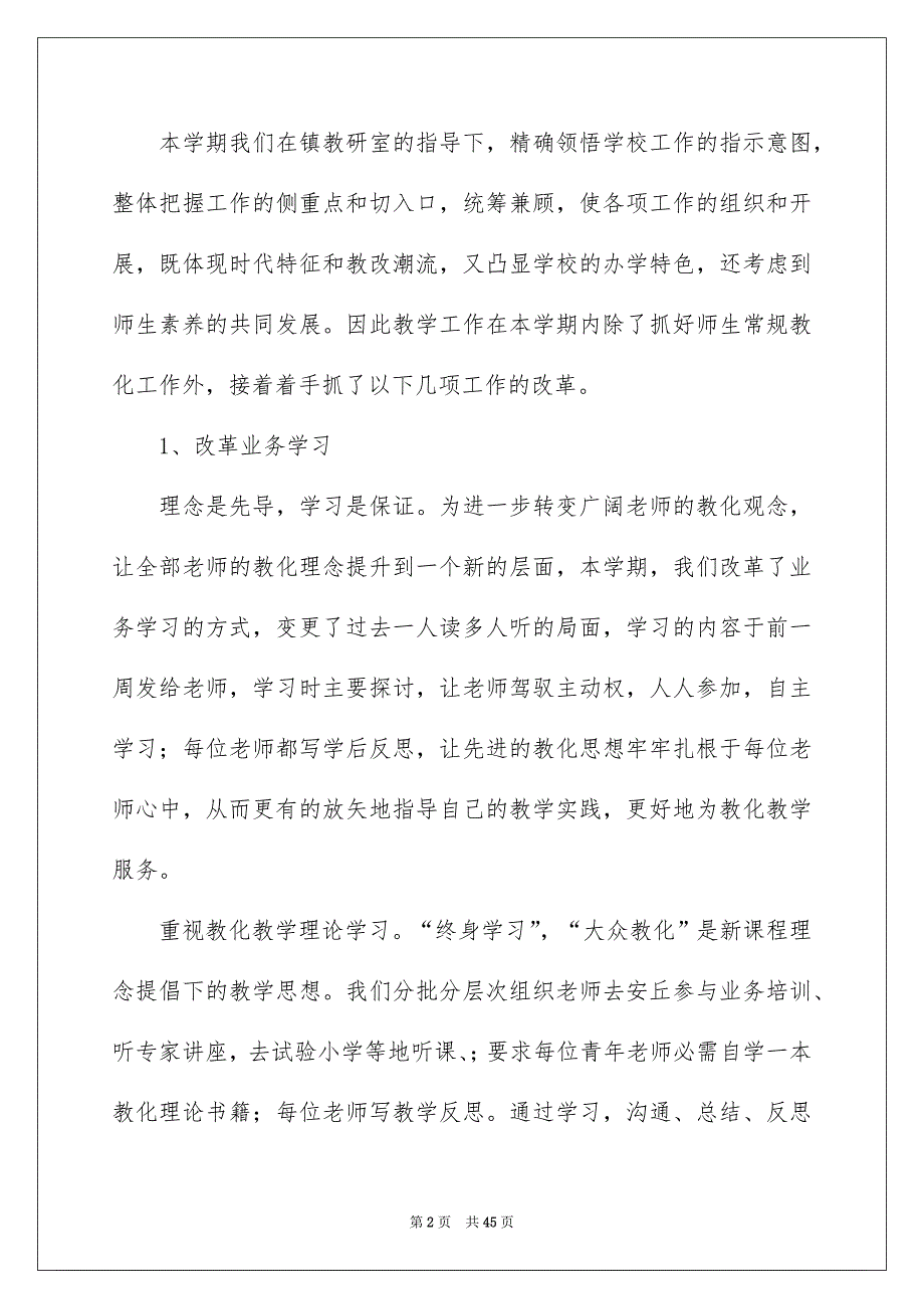 小学教学总结汇总9篇_第2页