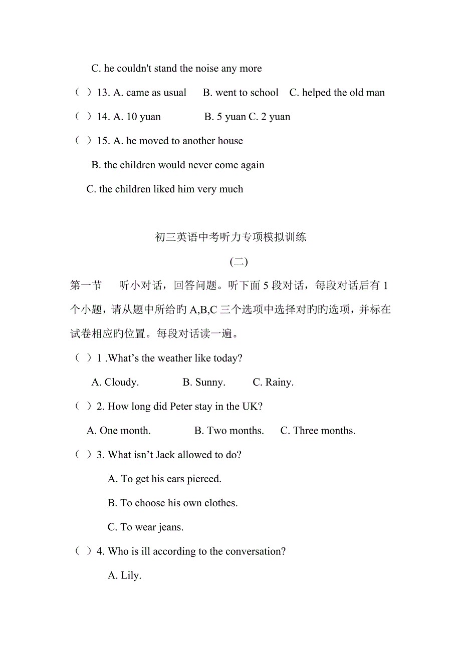 初三英语中考听力专项模拟训练_第4页