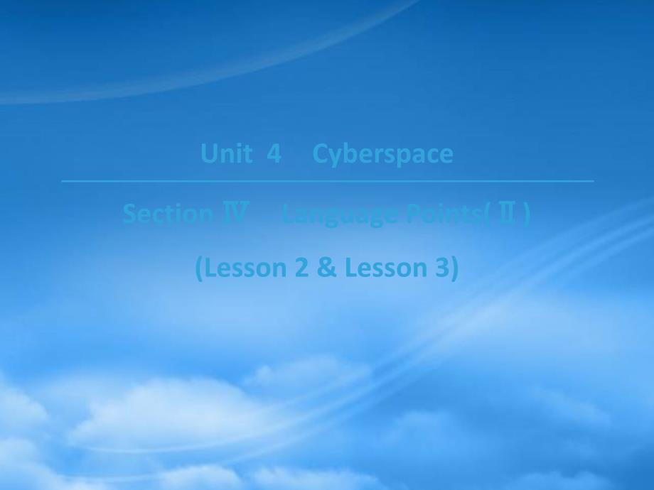 2022高中英语 Unit 4 Cyberspace Section Ⅳ Language Points（Ⅱ）（Lesson 2 &amp;amp Lesson 3）课件 北师大必修2_第1页