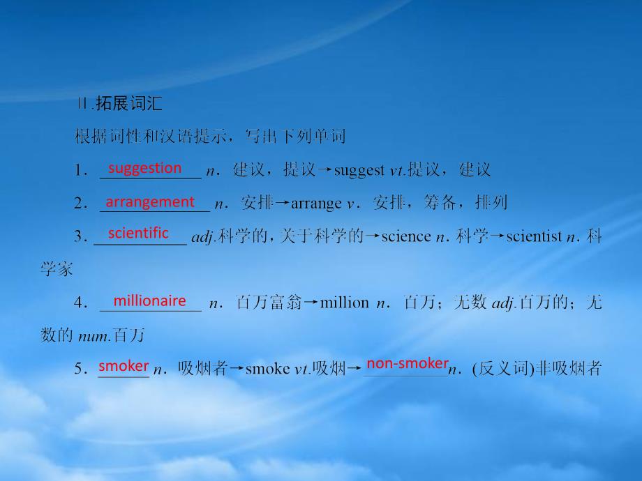 2022高中英语 Unit 4 Cyberspace Section Ⅳ Language Points（Ⅱ）（Lesson 2 &amp;amp Lesson 3）课件 北师大必修2_第4页