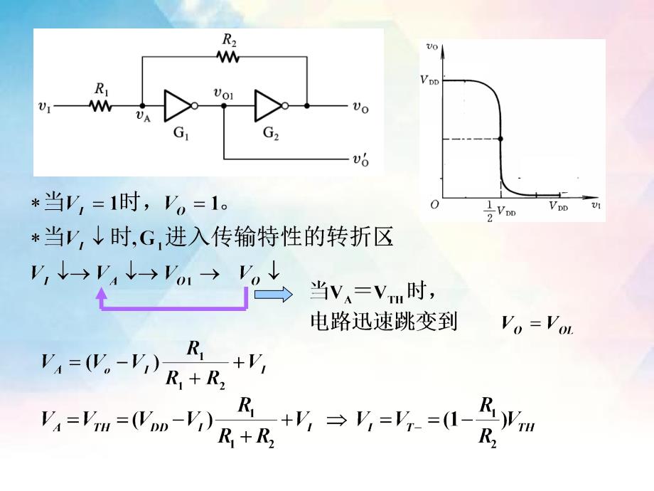 数电第十章脉冲波形的产生和整形_第5页