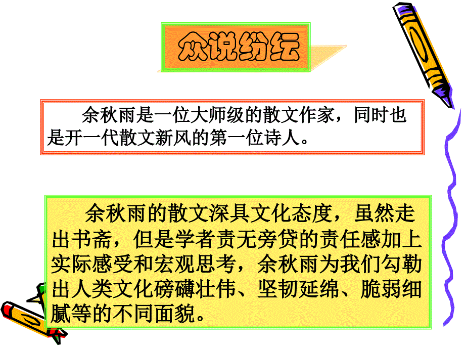 信客ppt课件1_第3页