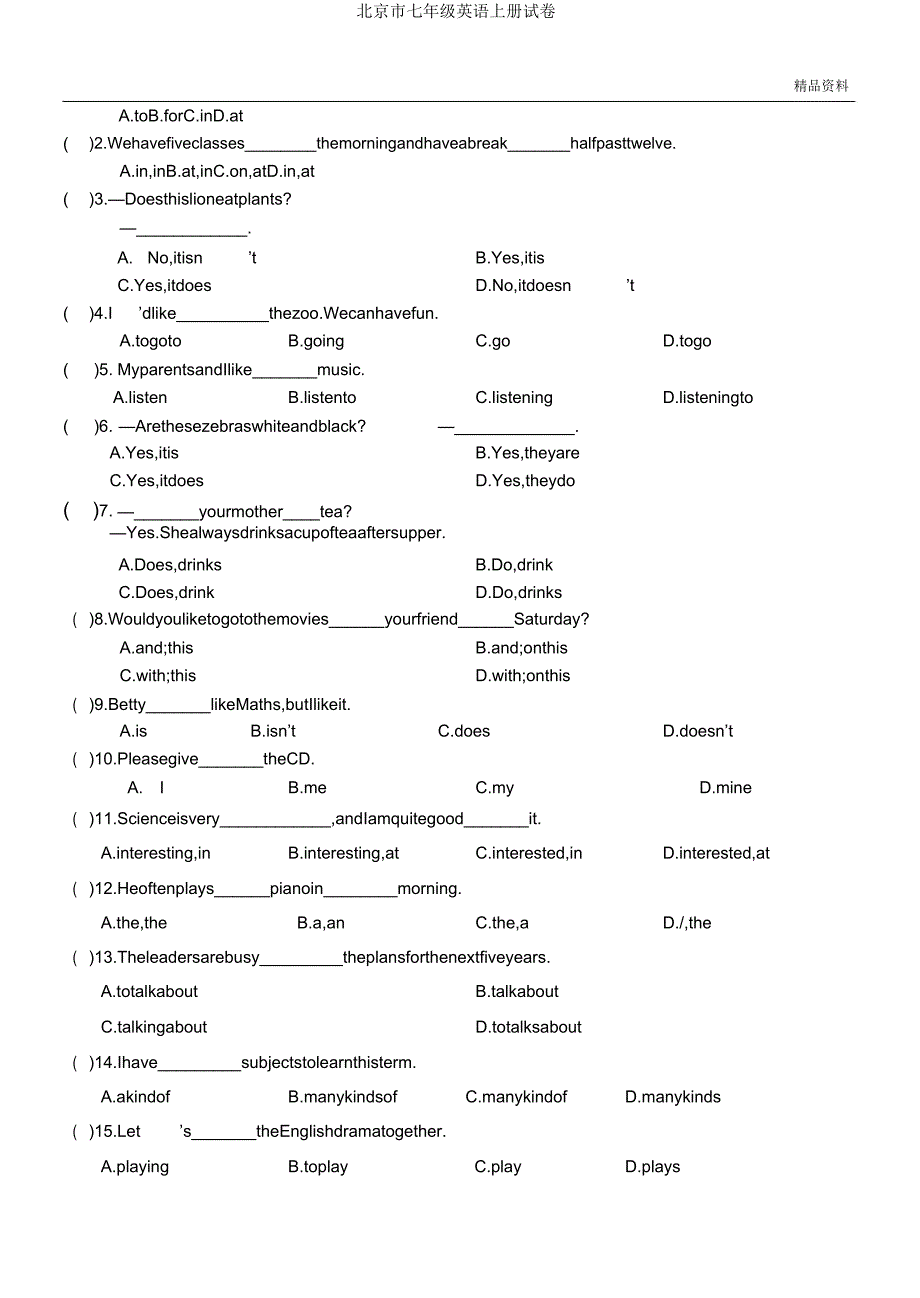 北京市七年级英语上册试卷.doc_第3页