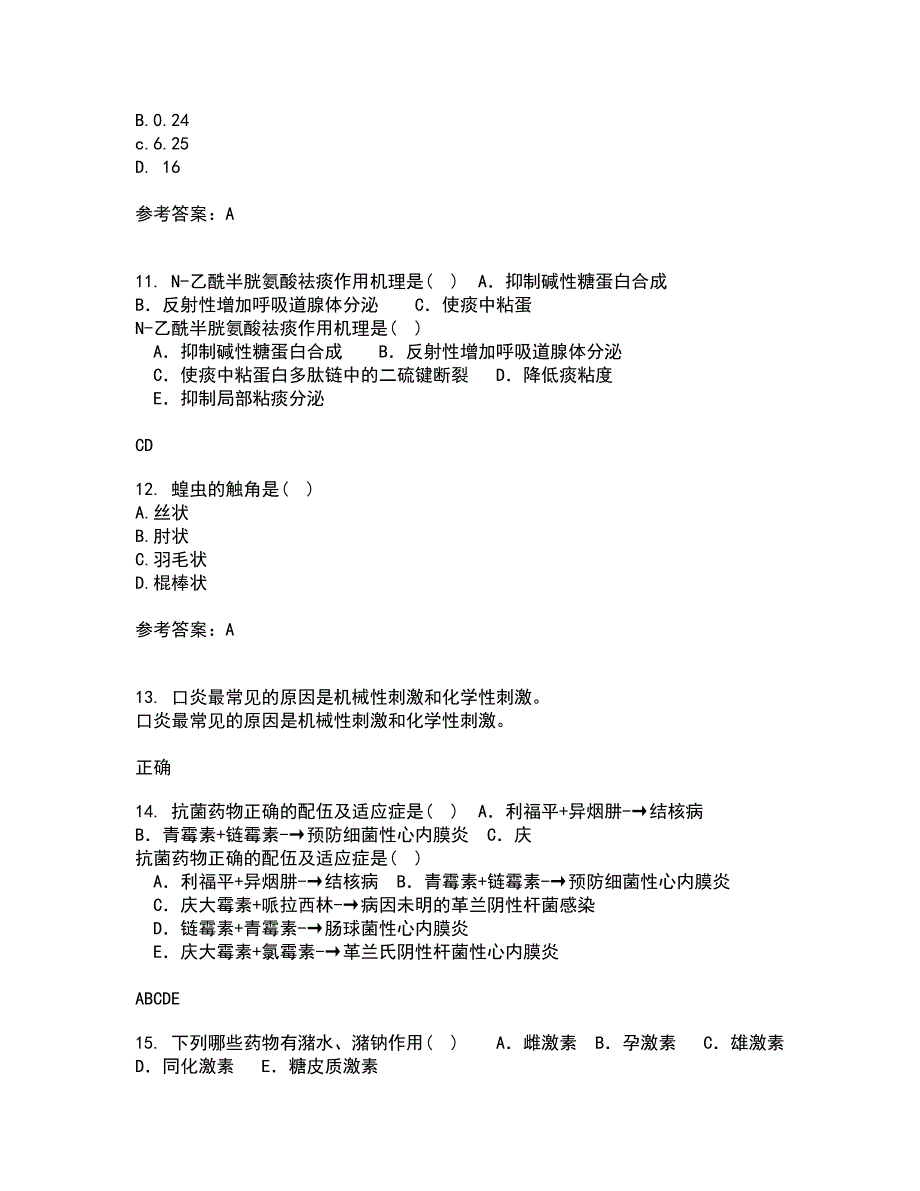 四川农业大学21春《动物寄生虫病学》离线作业2参考答案10_第3页