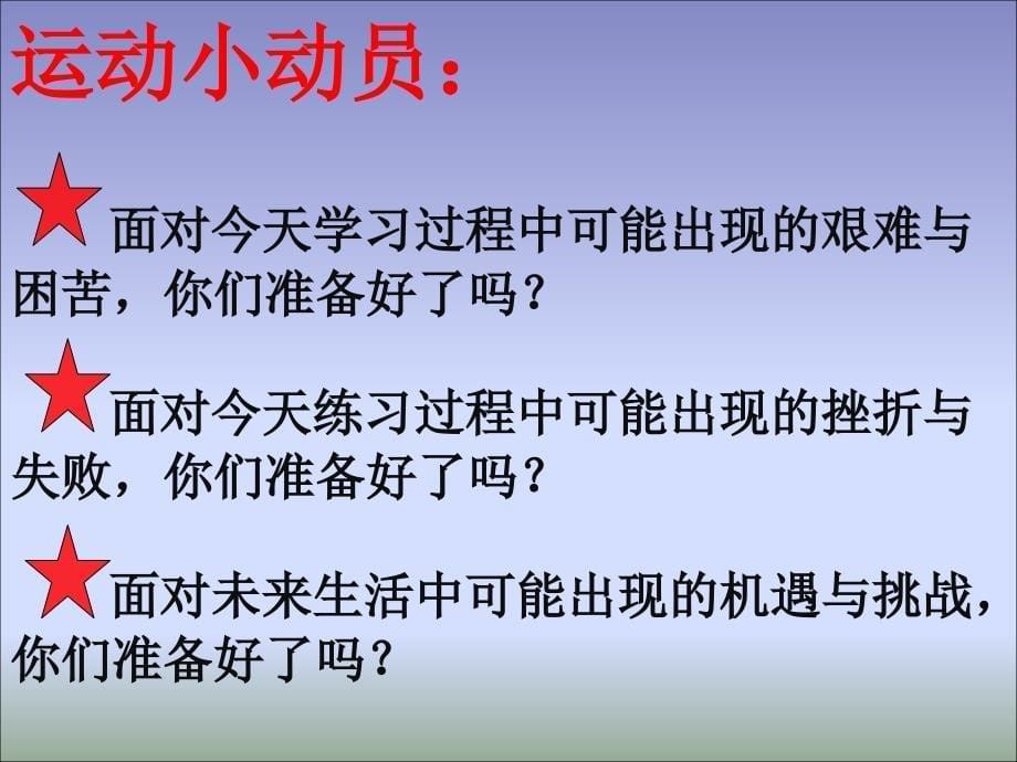 跨越式跳高 ---谈田径运动的注意事项_第5页