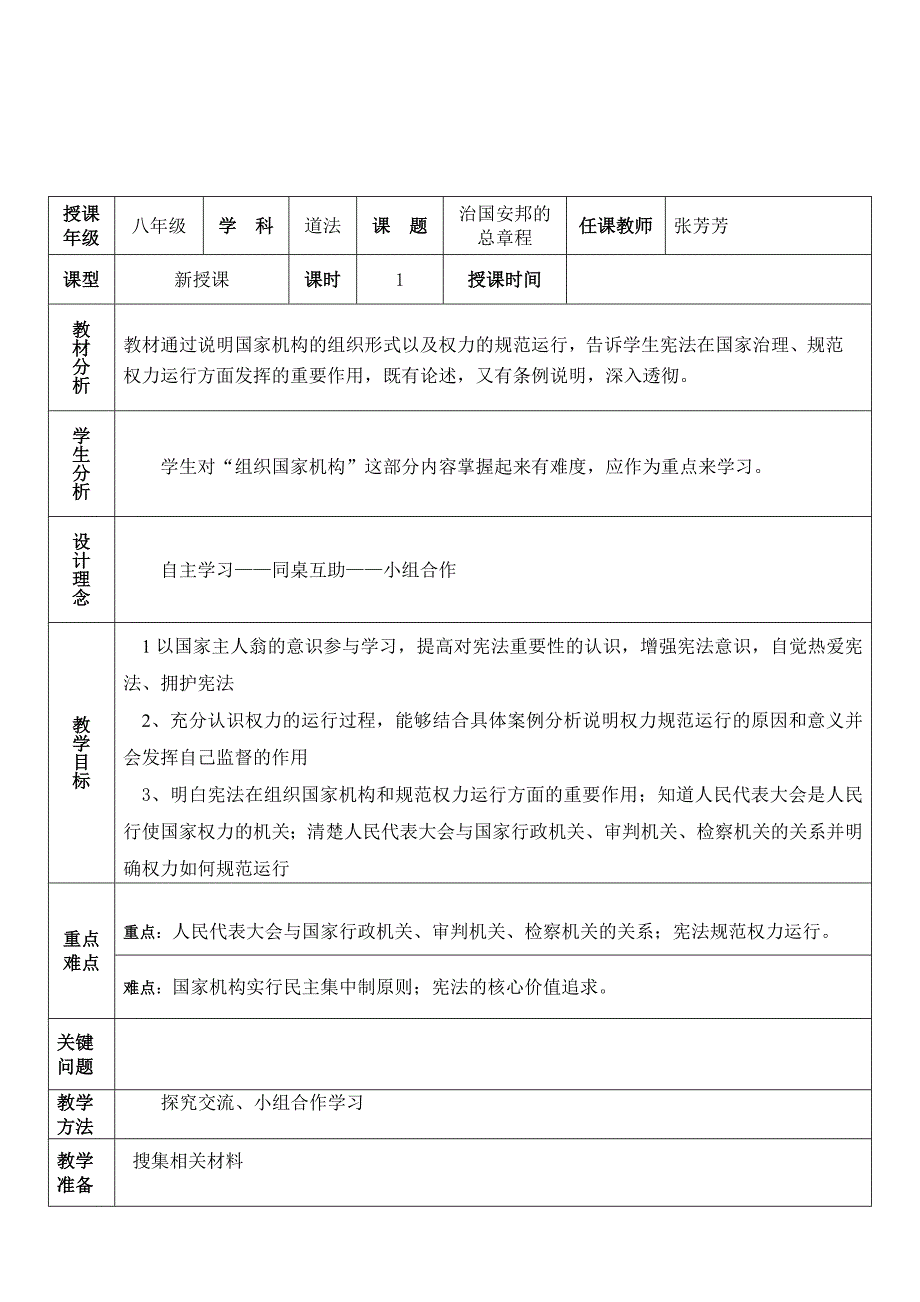 公民权利的保障书1574_第1页