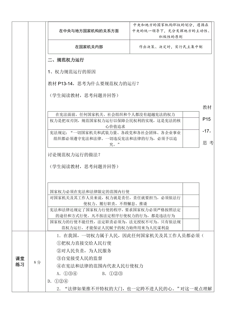 公民权利的保障书1574_第3页