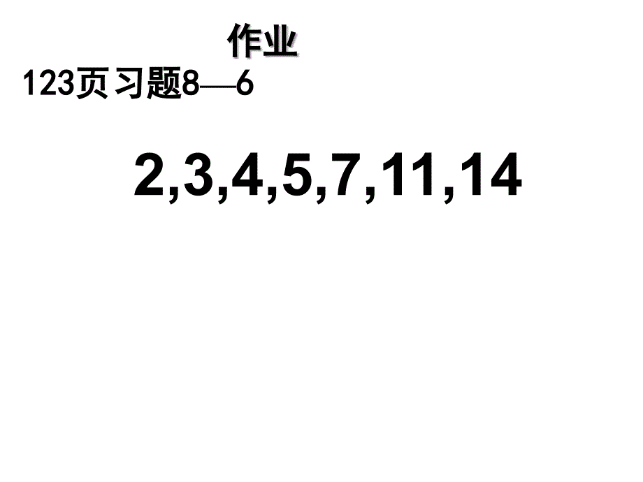 多元函数微分学的几何应用空间曲线的切线与法平面二课件_第1页