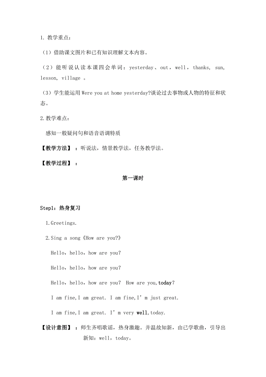 外研社2011课标版三年级起点（陈琳主编）[1].docx_第3页