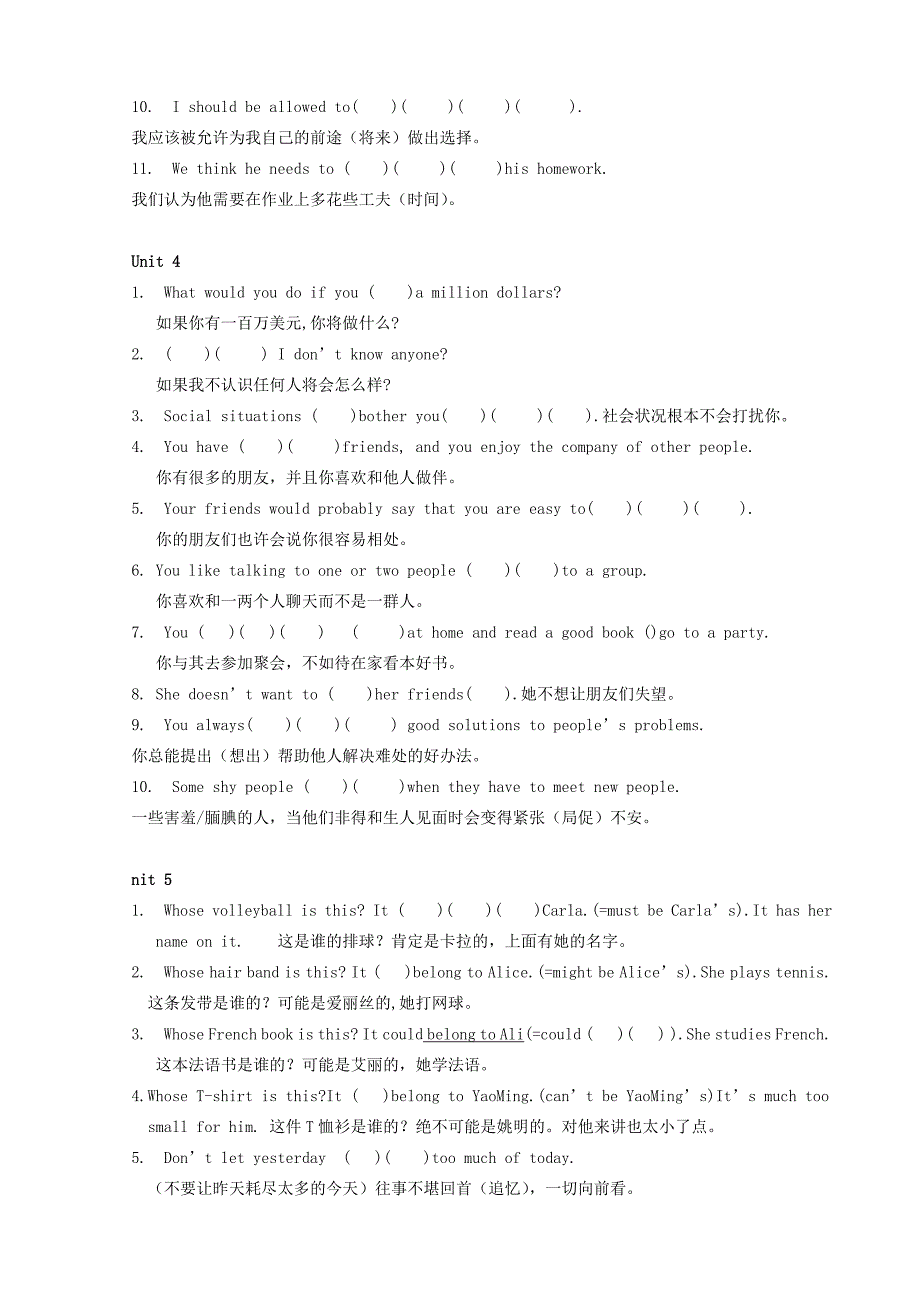 人教版新目标英语九年级全册经典例句及答案.doc_第3页