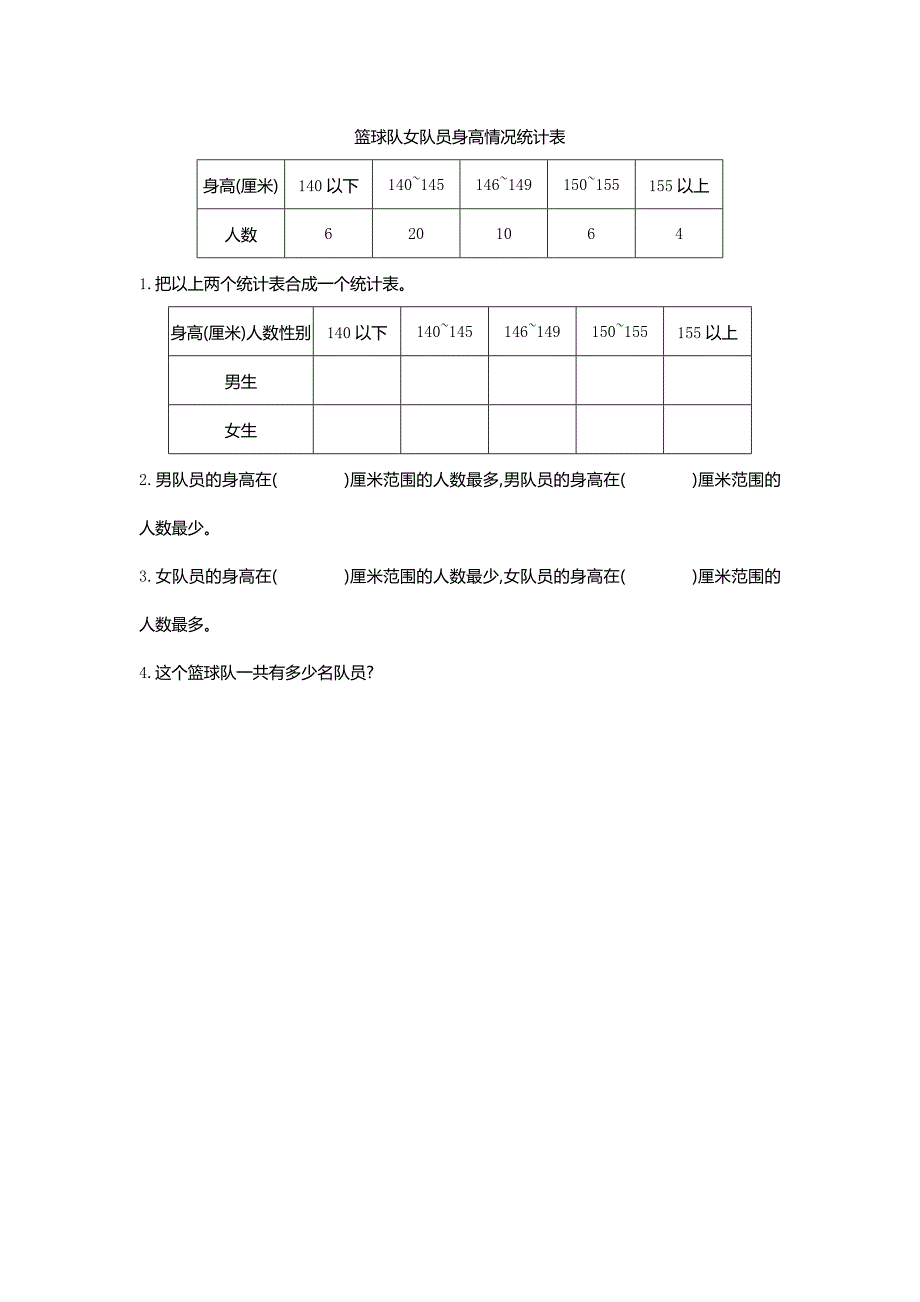 人教版三下数学第三单元测试卷2_第3页