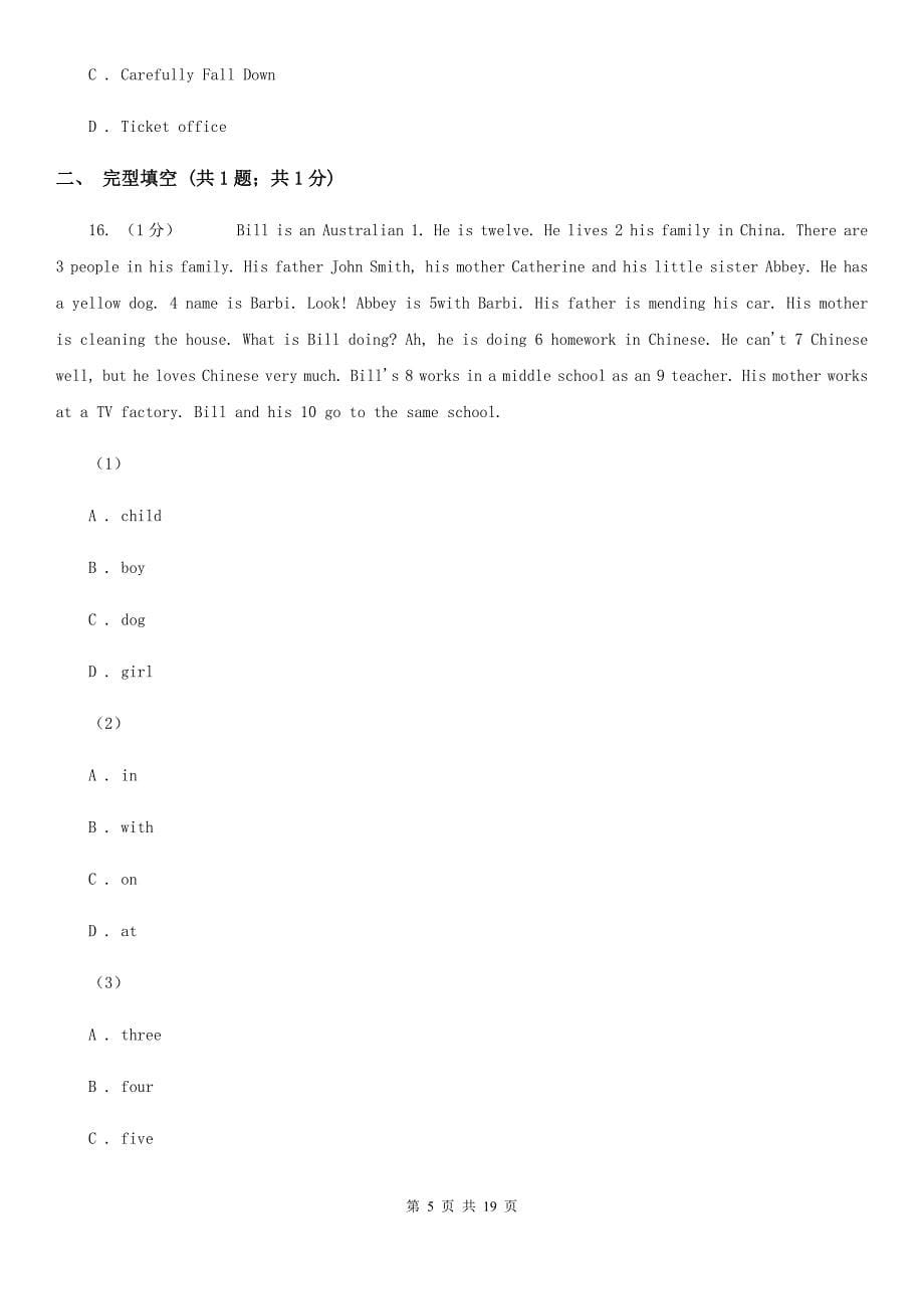 人教版2020届九年级下学期英语期中联校检测试卷B卷_第5页