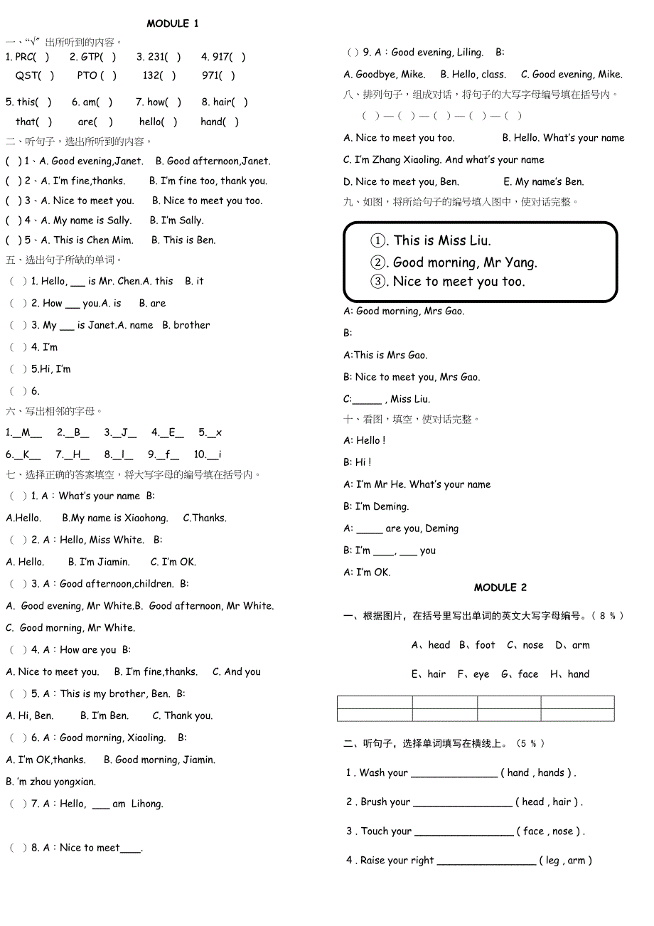 2023年广州版小学三年级英语上册单元同步练习题全套2.docx_第1页