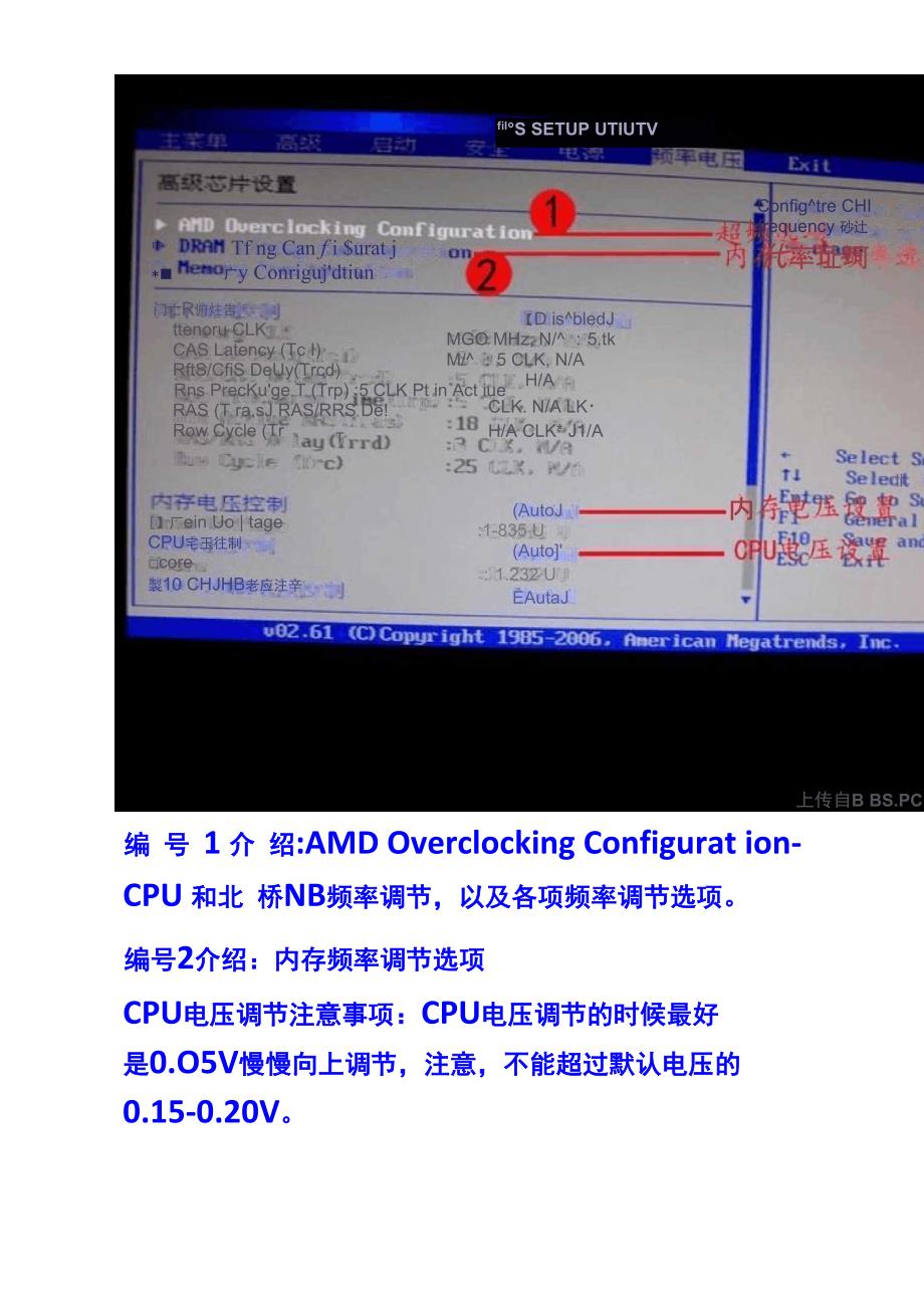 手把手教您超AMD K10架构处理器_第3页