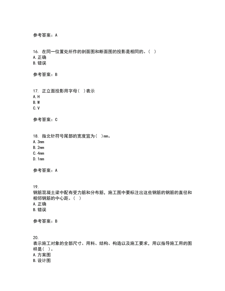 大连理工大学21秋《建筑制图》复习考核试题库答案参考套卷46_第4页