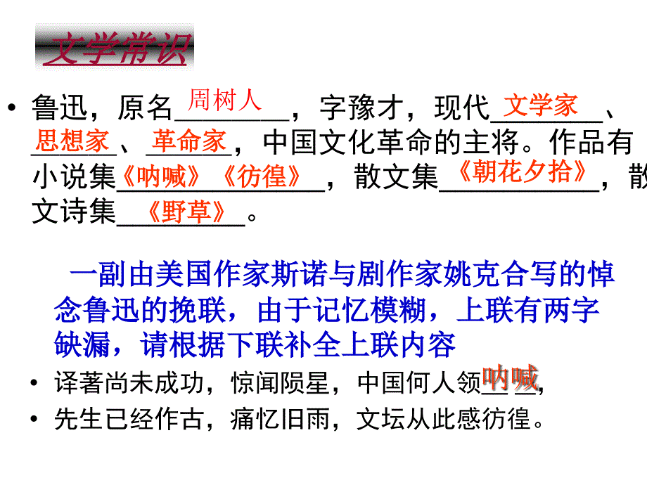 孔乙己(邓）_第3页