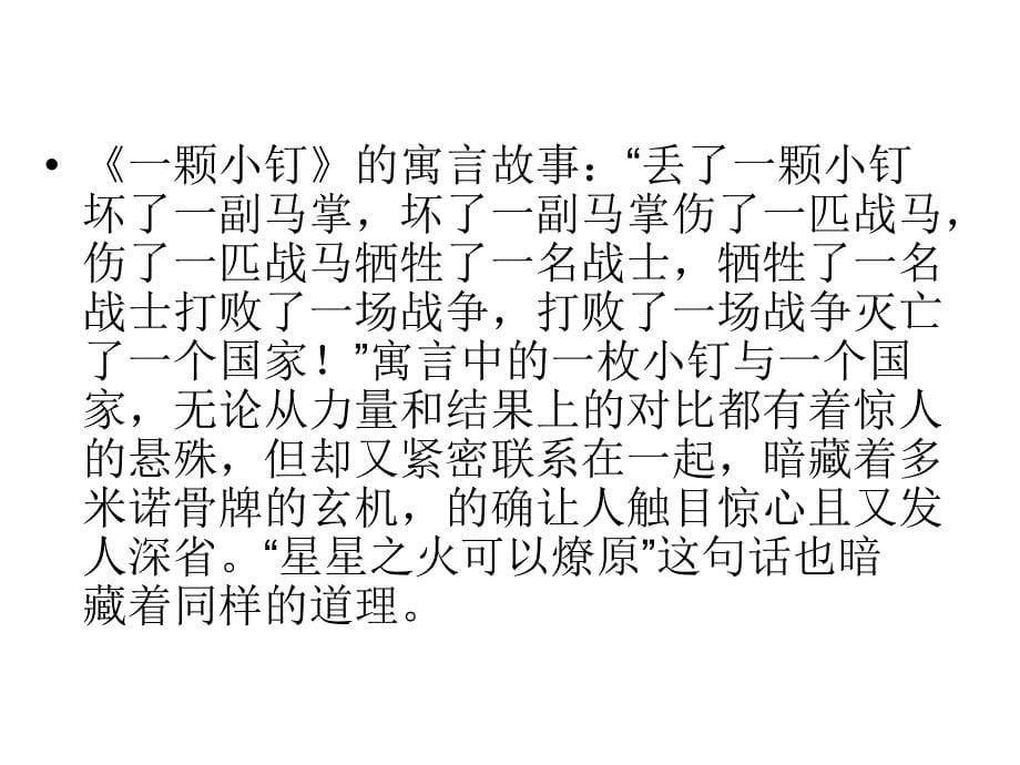 工厂销售后勤人员安全培训课件.ppt_第5页