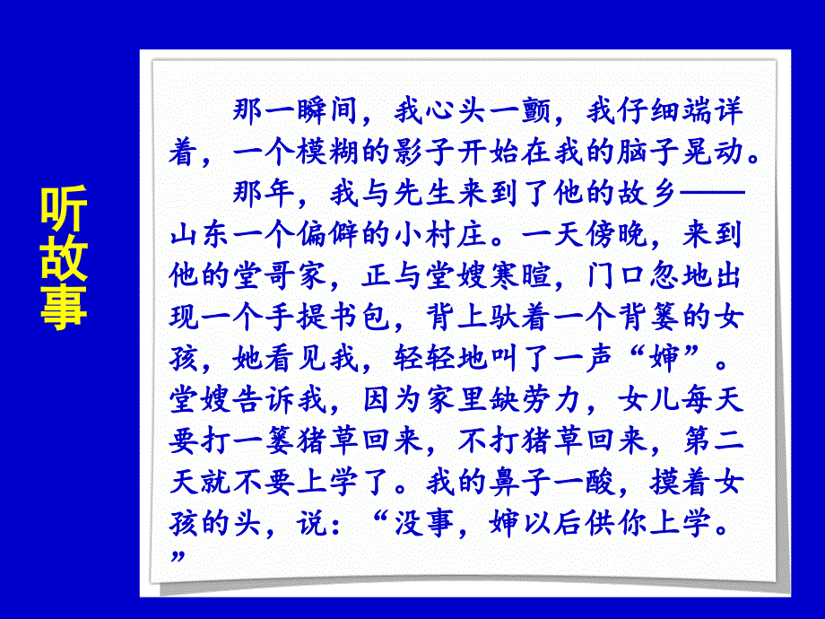 写作指津：说真话抒真情_第4页