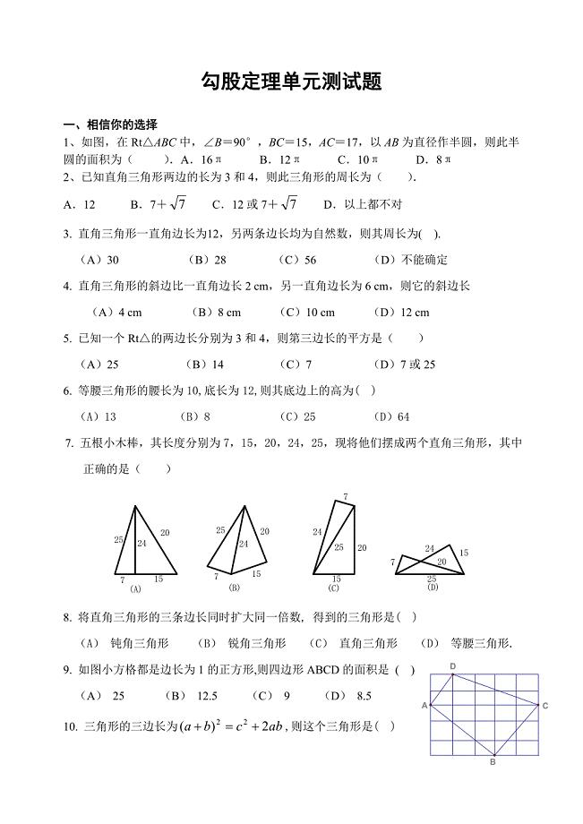 八年级导学案.doc