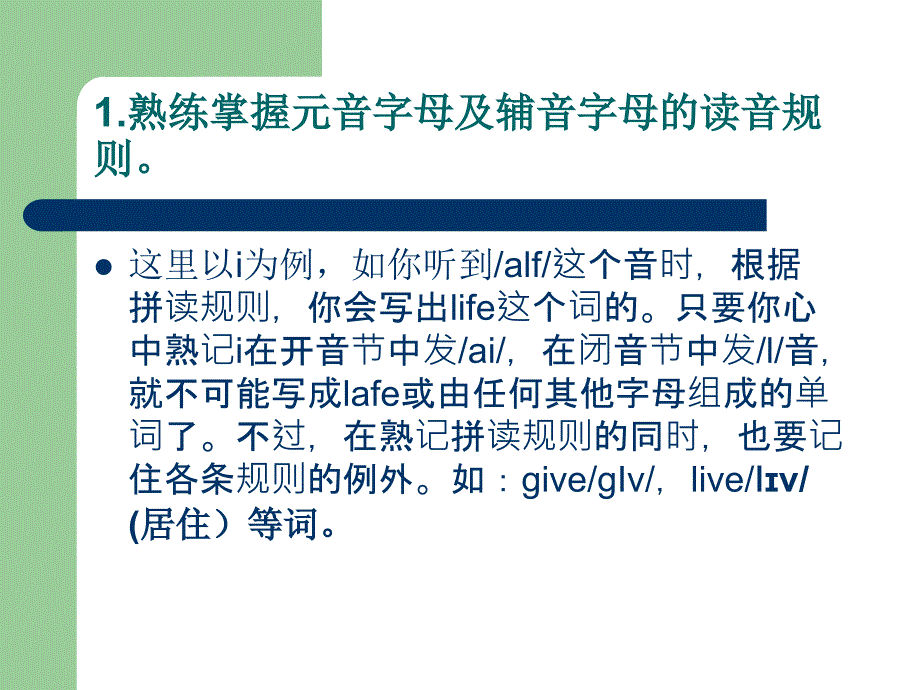 超级单词记忆法整理版.ppt_第4页