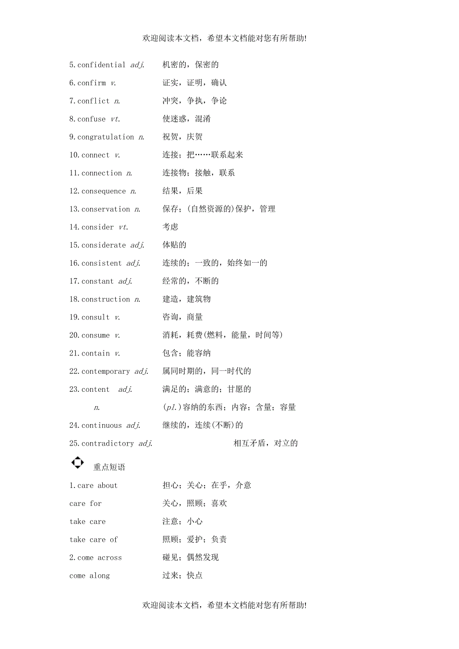 2019高考英语词汇7练习含解析_第2页