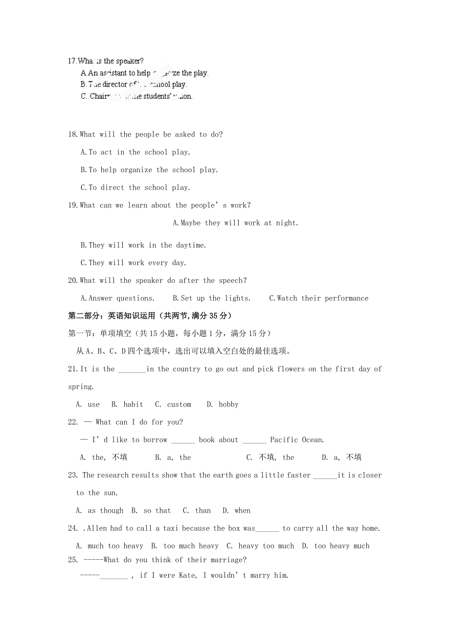 浙江省宁海县2012-2013学年高一英语下学期第一次阶段性测试试题新人教版_第3页