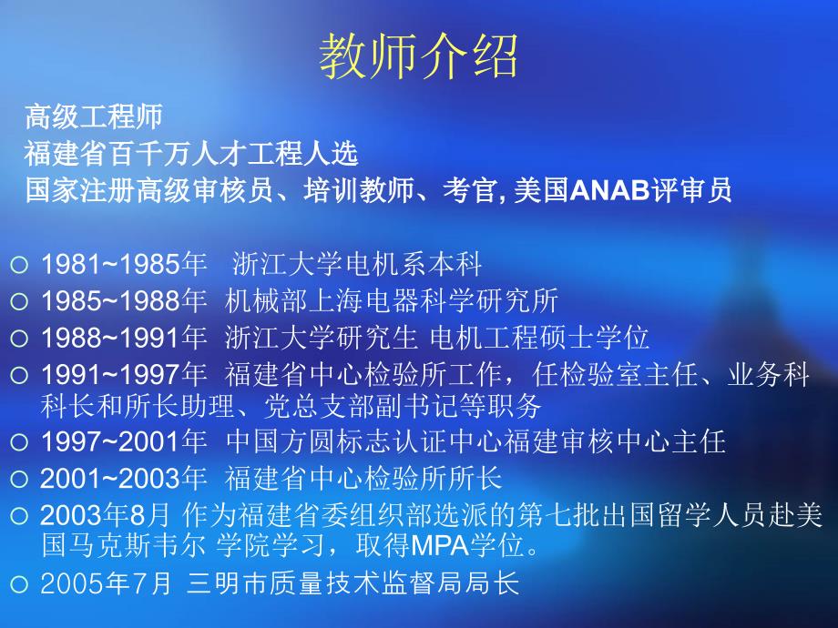 美国国家质量奖评价标准要点课件_第2页