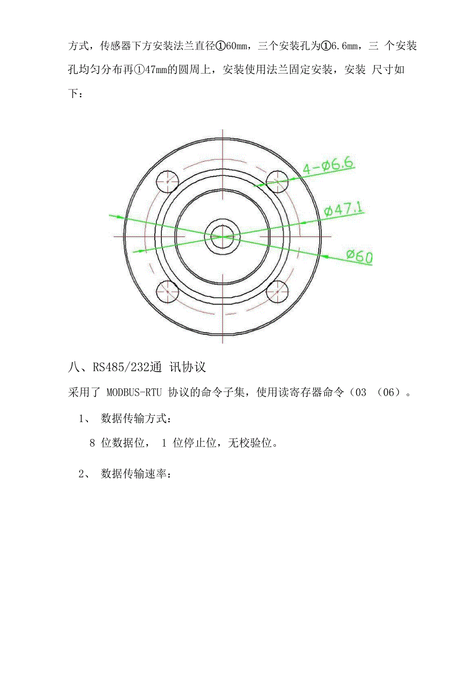 光照强度传感器说明书_第5页