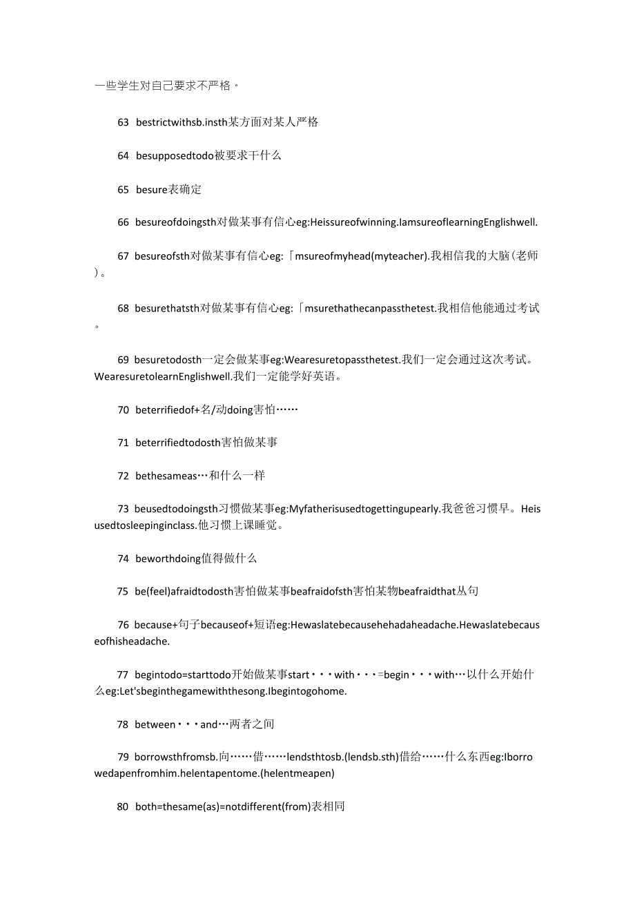 初中英语必背词组279个_第4页